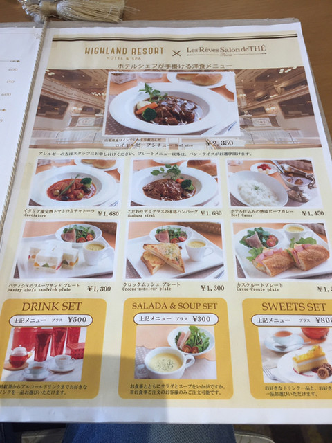 メニュー写真 レ レーヴ サロン ド テ レ レーヴ サロン ド テ 富士急ハイランド ケーキ 食べログ
