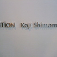 エディション・コウジ シモムラ - EdiTion Koji Shimomura 1