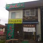 うどん処 杉 - 【2011年11月】店舗外観（近景）。