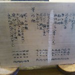 うどん処 杉 - 【2011年11月】メニューです（その１）。