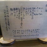 うどん処 杉 - 【2011年11月】メニューです（その２）。