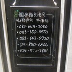 米沢牛の個体識別番号