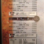 米澤牛DINING べこや - すき焼きとしゃぶしゃぶメニュー