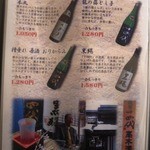 米澤牛DINING べこや - 利き酒 ＋ 珍味セット