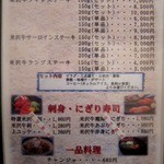 米澤牛DINING べこや - メニュー（ステーキ）