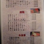 米澤牛DINING べこや - メニュー（サラダ、漬物、ごはん）