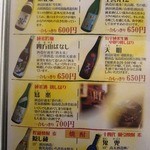 米澤牛DINING べこや - メニュー（お酒　おすすめ）