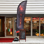 イルキャンティ ノルド  - 外観