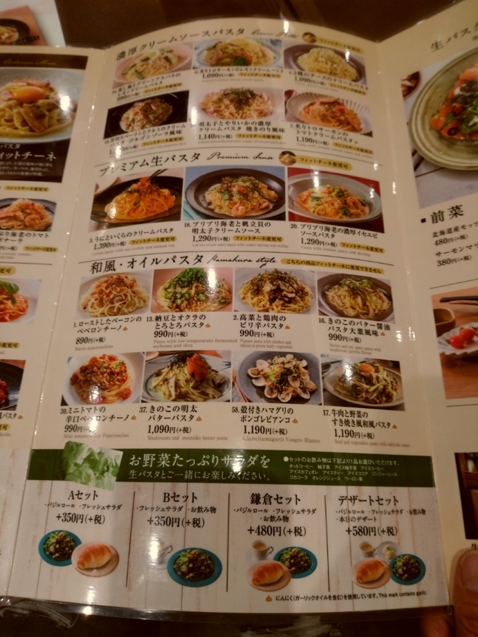 メニュー写真 鎌倉パスタ 錦糸町パルコ店 錦糸町 パスタ 食べログ