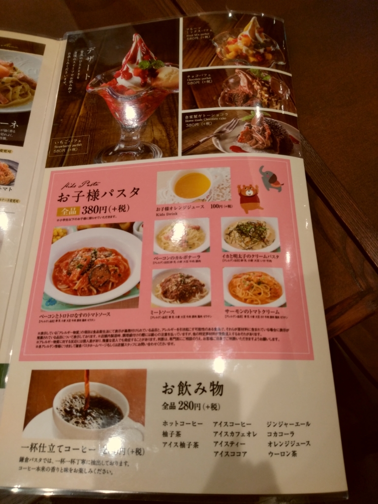 メニュー写真 鎌倉パスタ 錦糸町パルコ店 錦糸町 パスタ 食べログ メニュー写真 鎌倉パスタ 錦糸町パルコ店 錦糸町 パスタ 食べログ