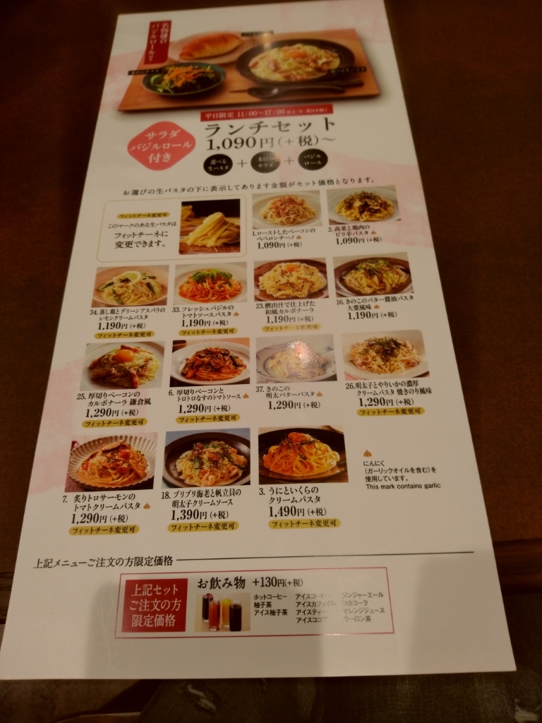 メニュー写真 鎌倉パスタ 錦糸町パルコ店 錦糸町 パスタ 食べログ