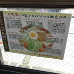 刀削麺屋 港南 - 刀削麺についての説明