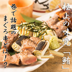 Nakaochi Hyakuen No Izakaya Maguronchi - 