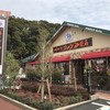 珈琲所 コメダ珈琲店 千葉東寺山店