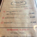 パスタプール ディ ヴォラント - 