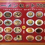 台湾料理 福ちゃん食堂 - メニュー