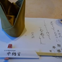 中納言 大阪駅前第3ビル店 - 食前酒