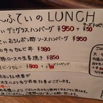 びーふてい - ランチメニューになります