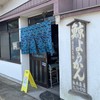 鯨ようかん 阪本商店