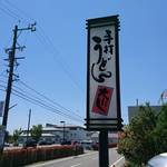 Oonishi - 