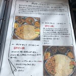 ヤニマヤ ネパールインドレストラン - 