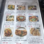 ヤニマヤ ネパールインドレストラン - 