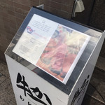 牛かつもと村 池袋店 - 