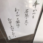 牛かつもと村 - 