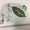 御菓子司 京都 鶴屋 鶴壽庵