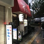 がばちょ - 外観はこの角度からねっ！