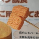 夢工房やまもとバーム - 