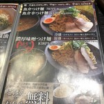 ラーメンの寳龍 - 