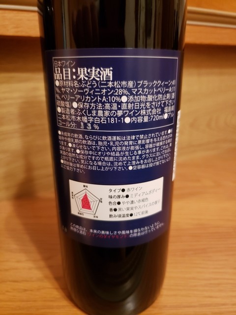 道の駅 ふくしま東和 - 二本松市その他（道の駅）の写真