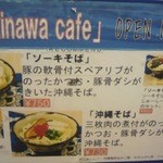 Okinawa cafe - どれにしましょう