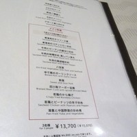 中国料理 「望海楼」 ヒルトン福岡シーホーク - メニューの中からメインは３人で好きな物をプリフィクス出来るトリオプランを注文して皆でシアーしました。