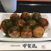 甲賀流 竜王店