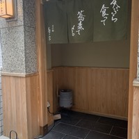 日本橋 蕎ノ字 - 