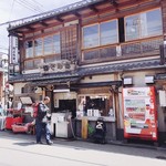 祢ざめ家 - 街道辻の店
