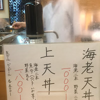 北新地 天富 - 