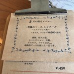 ビストロ セレニテ - 