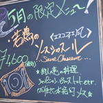 ビストロ セレニテ - 