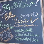 ビストロ セレニテ - 