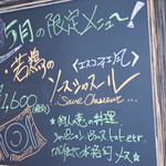 ビストロ セレニテ - 