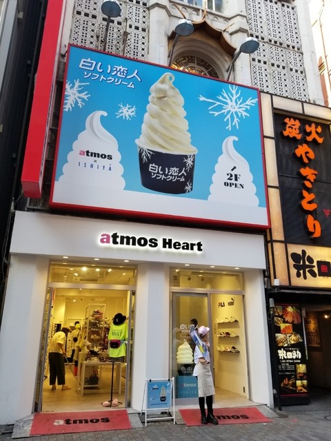白い恋人ソフトクリーム 渋谷 ソフトクリーム 食べログ