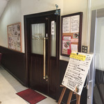 シェ・モア - お店の入り口の様子です