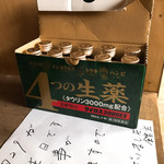 千鹿谷鉱泉旅館 - 4つの生薬