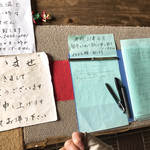 千鹿谷鉱泉旅館 - 台帳