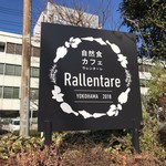 ラレンターレ - 