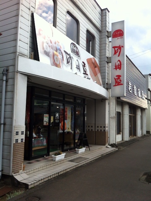 砂田屋 石鳥谷店 - 石鳥谷（ケーキ）の写真