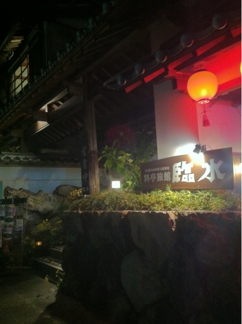 料亭旅館 臨水 りんすい 高知城前 旅館 食べログ 料亭旅館 臨水 りんすい 高知城前 旅館 食べログ